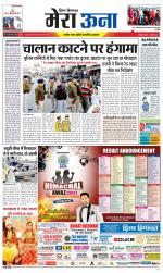 Divya Himachal Dharamsala +Mera Una +Aastha