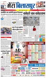 Divya Himachal Dharamsala+Mera Bilaspur +Aastha