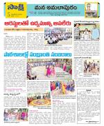 East Godavari Divisions