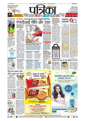 Chhindwara Patrika