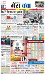 Divya Himachal Dharamsala+Mera Chamba+Aastha