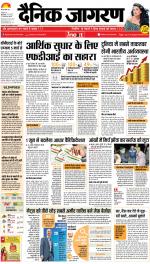 Bareilly Hindi ePaper, Bareilly Hindi Newspaper - InextLive