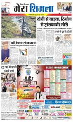 Divya Himachal Shimla+Mera Shimla +Aastha