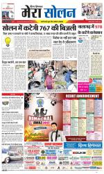 Divya Himachal Shimla+Mera Solan +Aastha