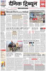 Dainik Tribune (Chandigarh)