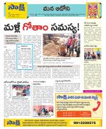 Kurnool Constituencies