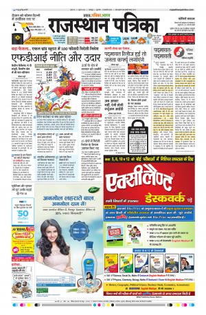 Rajsamand Edition