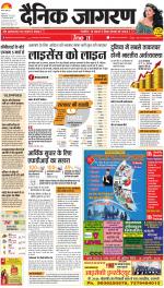 Varanasi Hindi ePaper, Varanasi Hindi Newspaper - InextLive
