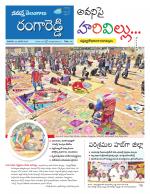 Rangareddy