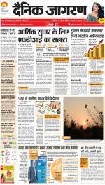 Meerut Hindi ePaper, Meerut Hindi Newspaper - InextLive