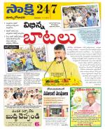 East Godavari District