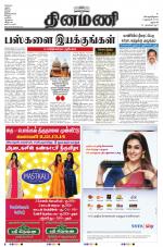 Dinamani - Dharmapuri