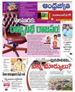 Mahabubnagar District