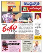 Nagarkurnool District