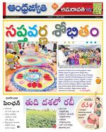 Krishna District
