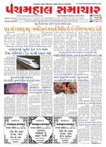 Panchmahal Samachar