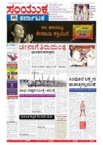 Aug21, 2013 Bangalore