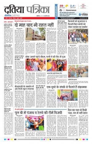 DATIA PATRIKA