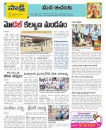 West Godavari Constituencies