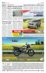 Patrika Bhilai