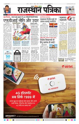Rajasthan Patrika Jodhpur