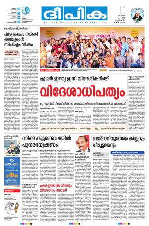 deepika 11 january 2018