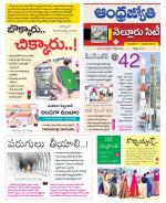 Nellore City