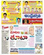 West Godavari District