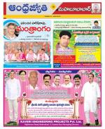 Mahabubabad District