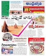 Vizianagaram