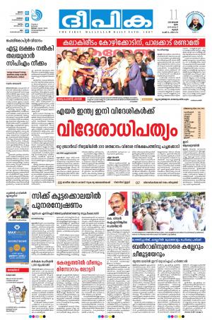 Deepika 11 January 2018