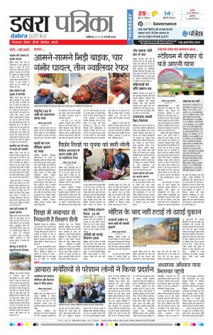 DABRA PATRIKA