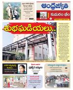 Kumuram Bheem District