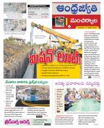 Mancherial District