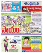 Rajanna Sircilla District