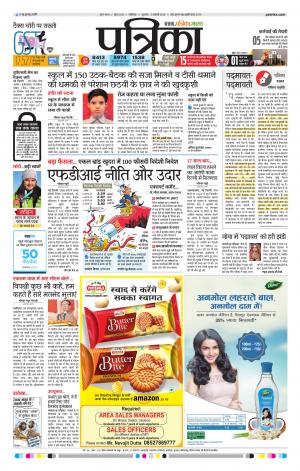 GWALIOR PATRIKA