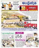 Chittoor District