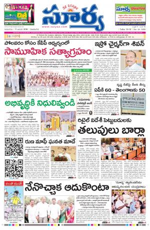 Thursday 11 January, 2018