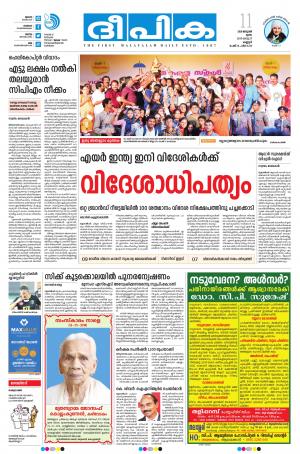 Deepika 11 January 2018