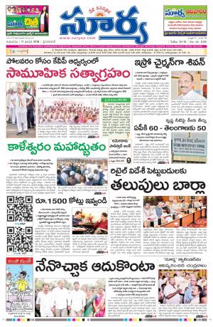 Thursday 11 January, 2018