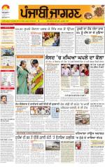 Moga/Faridkot/Muktsar : Punjabi jagran News 21st June 2013