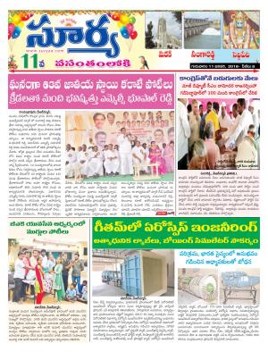 Thursday 11 January, 2018