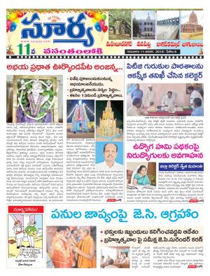 Thursday 11 January, 2018