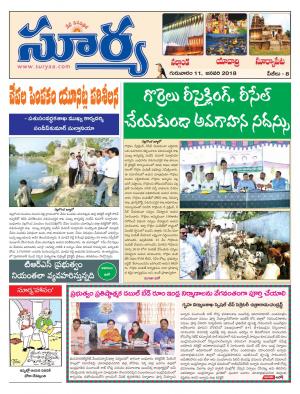 Thursday 11 January, 2018