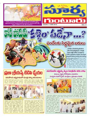 Thursday 11 January, 2018