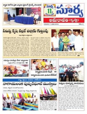 Thursday 11 January, 2018