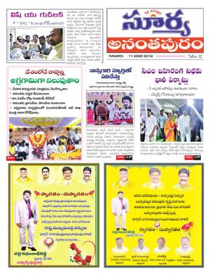 Thursday 11 January, 2018