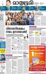 Kozhikode (includes Wayanad)