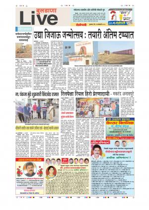 11th Jan Buldhana Live 