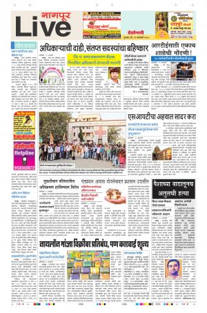 11th Jan Nagpur Live 